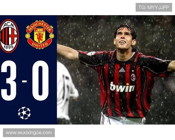 卡卡领衔AC米兰对决曼联的经典对抗赛回顾与分析