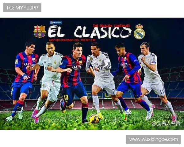 皇马与巴萨激战817回合决战西班牙足球经典对决
